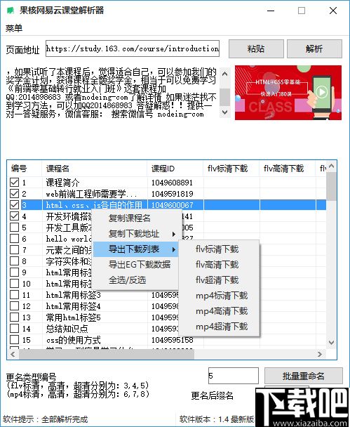 笔趣阁旧版本下载,真实数据解析_Elite_v7.694