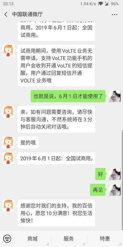 下载联通app官方下载,专业问题执行 Ultra_v8.917