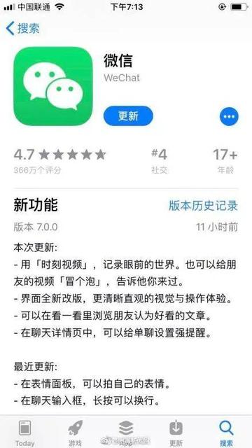 微信版本过低无法注册,调整计划执行细节&amp;ChromeOS_v3.987