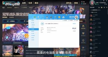 如何彻底卸载lol新版本技能cd，迅捷解答策略解析_视频版_v3.245并清理所有残留文件和注册表