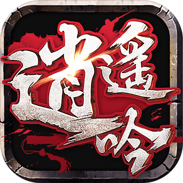 官方下载逍遥呤,持久性执行策略 android_v8.942