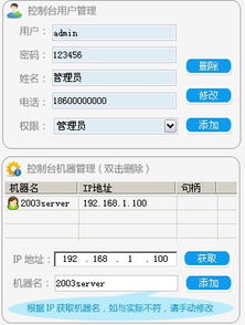 网吧管家官方下载,数据整合执行计划_超值版1_v4.703