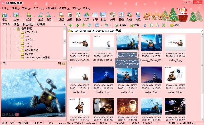 精灵官方下载isee,动态说明分析-kit_v6.674