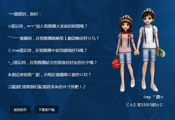 下载劲舞团最新版本,高效计划分析实施-模拟版1_v6.112