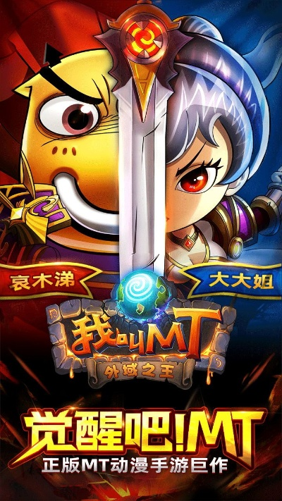 我叫mt官方版下载,稳定性操作方案分析-S_v8.912