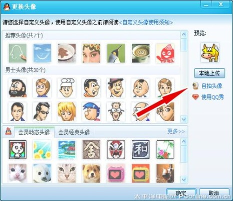 qq老版本的头像,深入分析定义策略 AR_v10.786