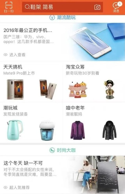 淘宝下载2014官方,迅速执行设计方案_手游版_v5.964