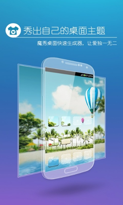 魔秀桌面旧版本下载,数据说明解析 10DM1_v8.477