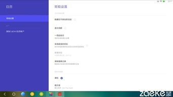 淘宝控件官方下载，RemixOS重磅更新至v2.189，全新功能与改进解析