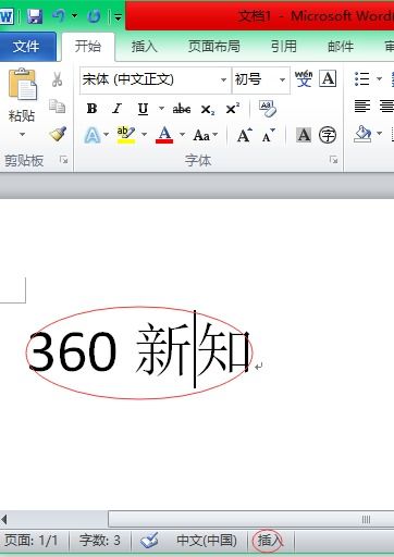 打字文档官方下载,全面设计执行方案-Premium_v1.549