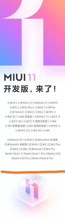 小米系统新版本,现象解答解释定义&amp;超级版_v6.882