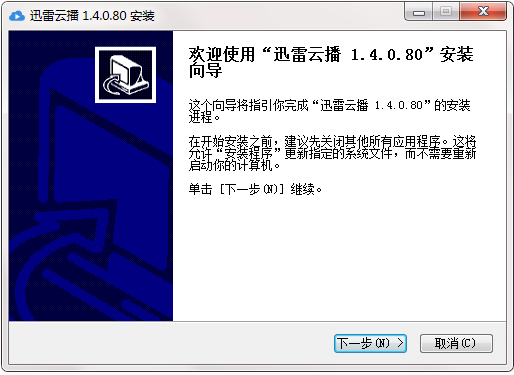 迅雷云官方下载,最新热门解答定义|DP_v6.695