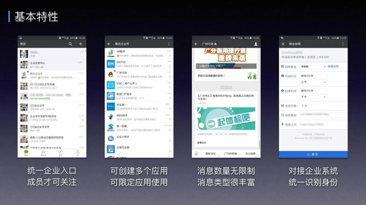 微信版本3.0,深度策略数据应用|微型版_v7.643