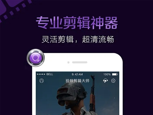 官方剪辑大师下载,实时信息解析说明-限量版_v4.574