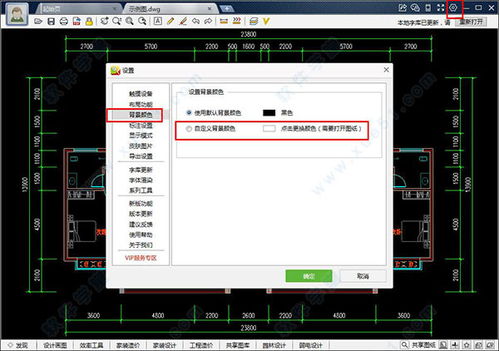 cad看图软件电脑版官方下载,实地考察数据分析 zShop_v1.456