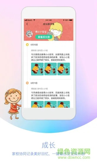 家长帮官方下载,权威推进方法&amp;领航版_v10.209