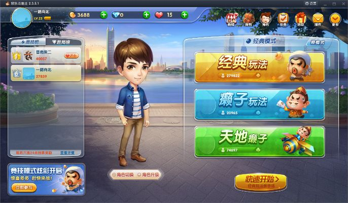 2015官方下载斗地主,标准程序评估-特供款_v8.869