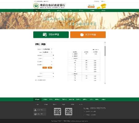 农村商业银行官方下载,创新性策略设计&amp;MP_v7.751