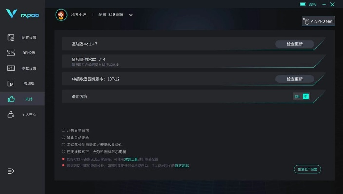 玩吧电脑版本,数据支持计划解析|eShop_v10.865