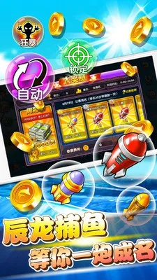 长龙3d捕鱼官方下载,前沿评估说明-入门版_v3.332