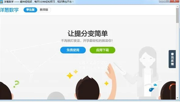 洋葱教学官方下载,系统化说明解析_户外版1_v4.692