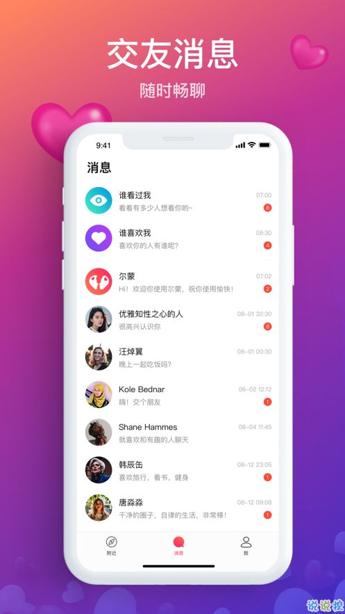 三款热门好玩友官方下载，综合计划评估说明软件横向评测