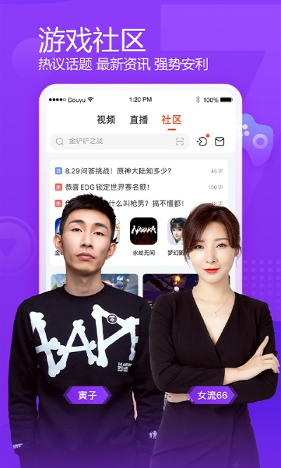 斗鱼版本哪个好用,深度数据解析应用|安卓_v3.807