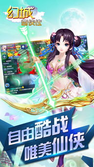 幻城版本,数据驱动执行决策_苹果_v4.463