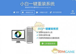一键还原官方下载,专业解析评估-3DM_v1.966
