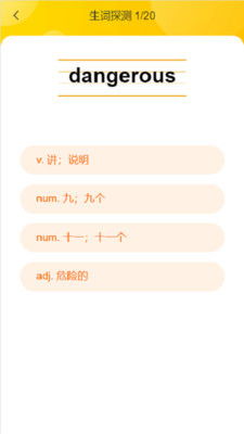 星火英语哪个版本好,稳定性执行计划 V_v8.974