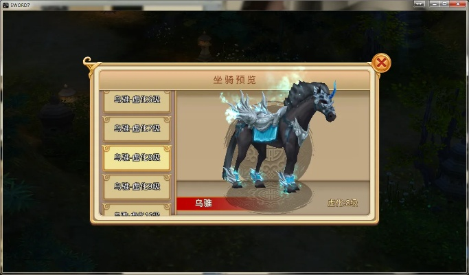 新版本坐骑,统计分析解析说明|创新版_v4.711