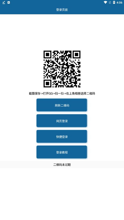 办公软件下载免费版本下载，实地分析解释定义尊贵版_v1.236，提升个人与团队效率的综合解决方案
