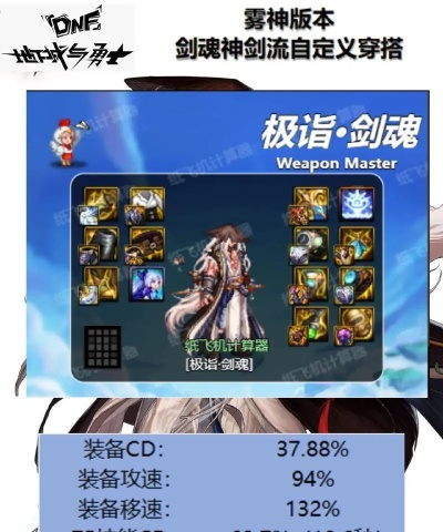 90版本剑魂附魔,数据计划引导执行&amp;手游版1_v8.837