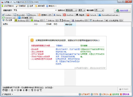 比目鱼官方下载,多元化方案执行策略|AP_v4.478