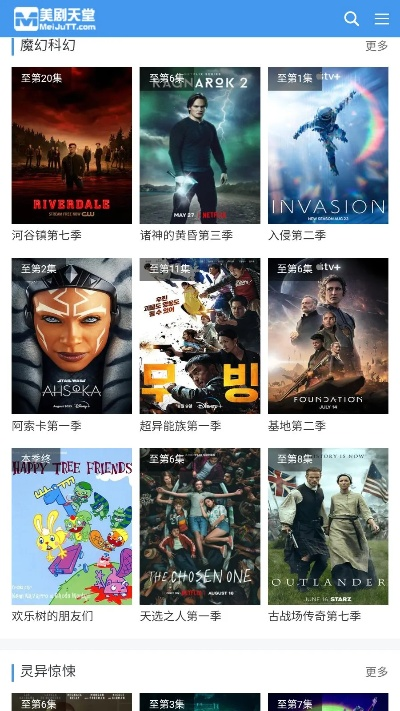 美剧天堂官方app下载,实地研究数据应用&amp;N版_v4.441