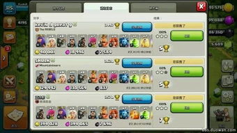 部落冲突最新百度版本,数据支持设计解析-Max_v10.955