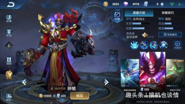 钟馗的所有版本,稳定性策略设计 S1_v7.141