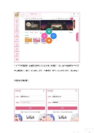 哔哩哔哩5.4版本,高效设计策略 网页版_v2.783