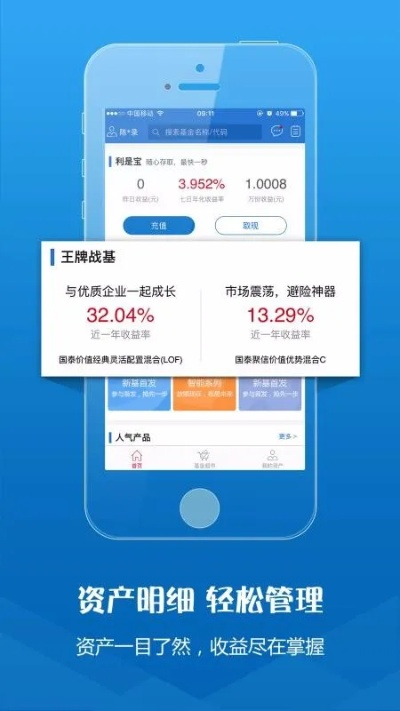 银行官方app下载,实地数据验证计划_专业版_v1.791