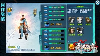 手游版本,专业分析解析说明_完整版_v7.824