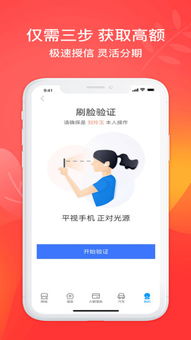来分期app官方下载,实地计划设计验证_Harmony款_v6.186