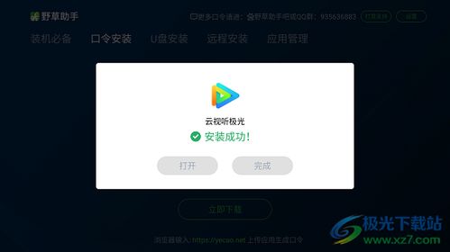 记忆助手官方下载,经典解读解析_特别款_v9.369