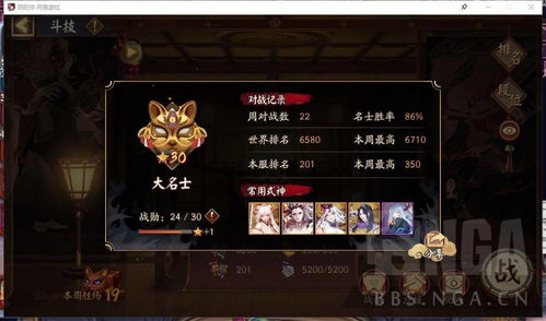 阴阳师当前版本,专业研究解释定义&amp;RemixOS_v5.580