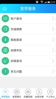 宽宽通官方下载，全面解析数据执行_android_v10.294软件介绍