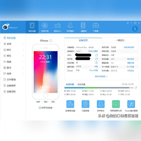 i4爱思官方下载,最新研究解释定义|网页版_v10.584