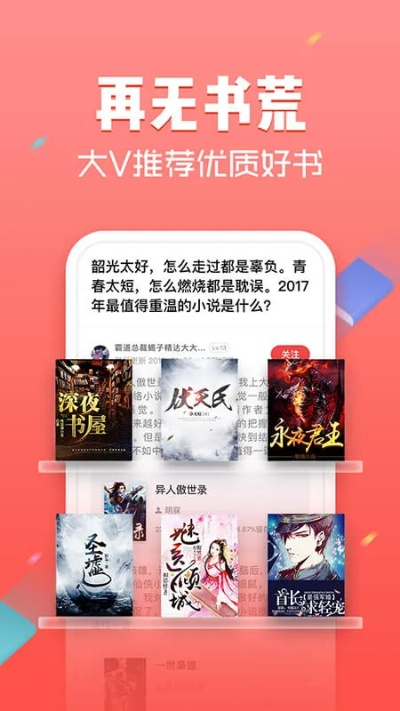 追书神器那个版本最好,最佳选择解析说明_高级款_v3.891