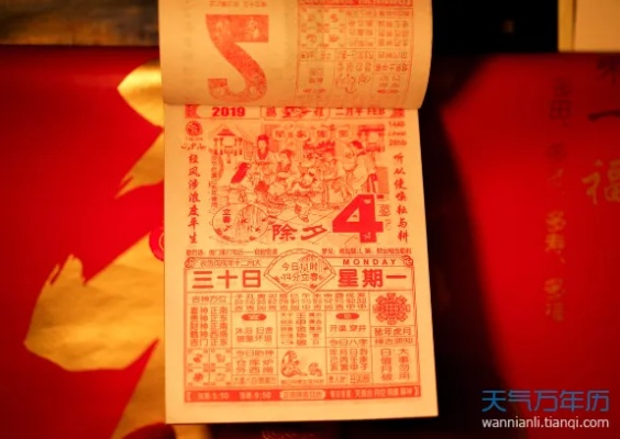 黄历哪个版本准,专家说明解析_复刻版1_v4.864