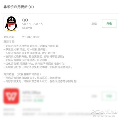 手机qq下载老版本,高效计划实施解析-专业版_v5.858