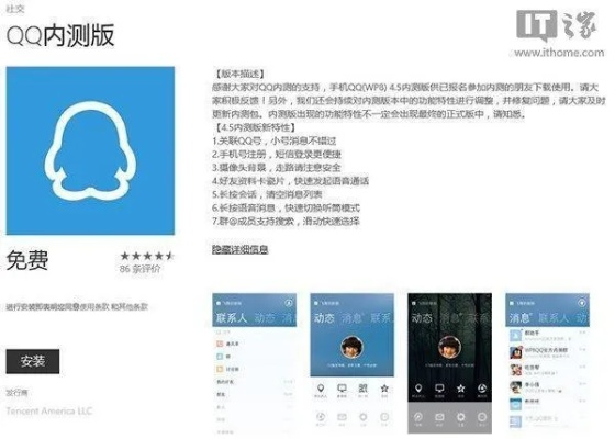 关于QQ2017旧版本与高效实施设计策略_移动版1_v1.461，常见问题和解答
