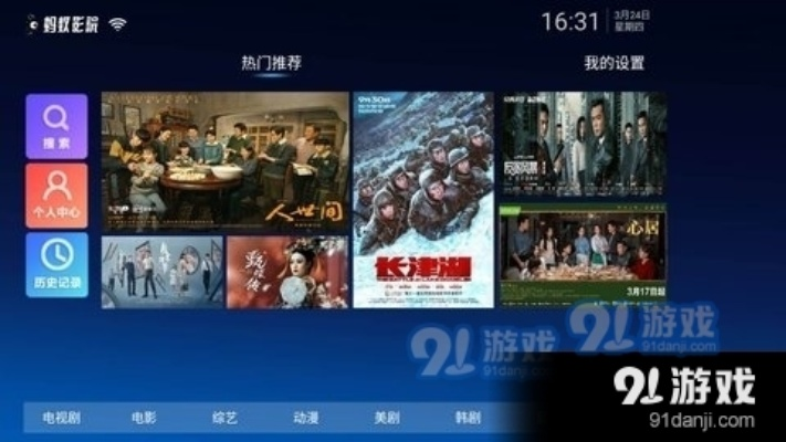 蚂蚁网络电视官方下载,重要性方法解析_HT_v9.434